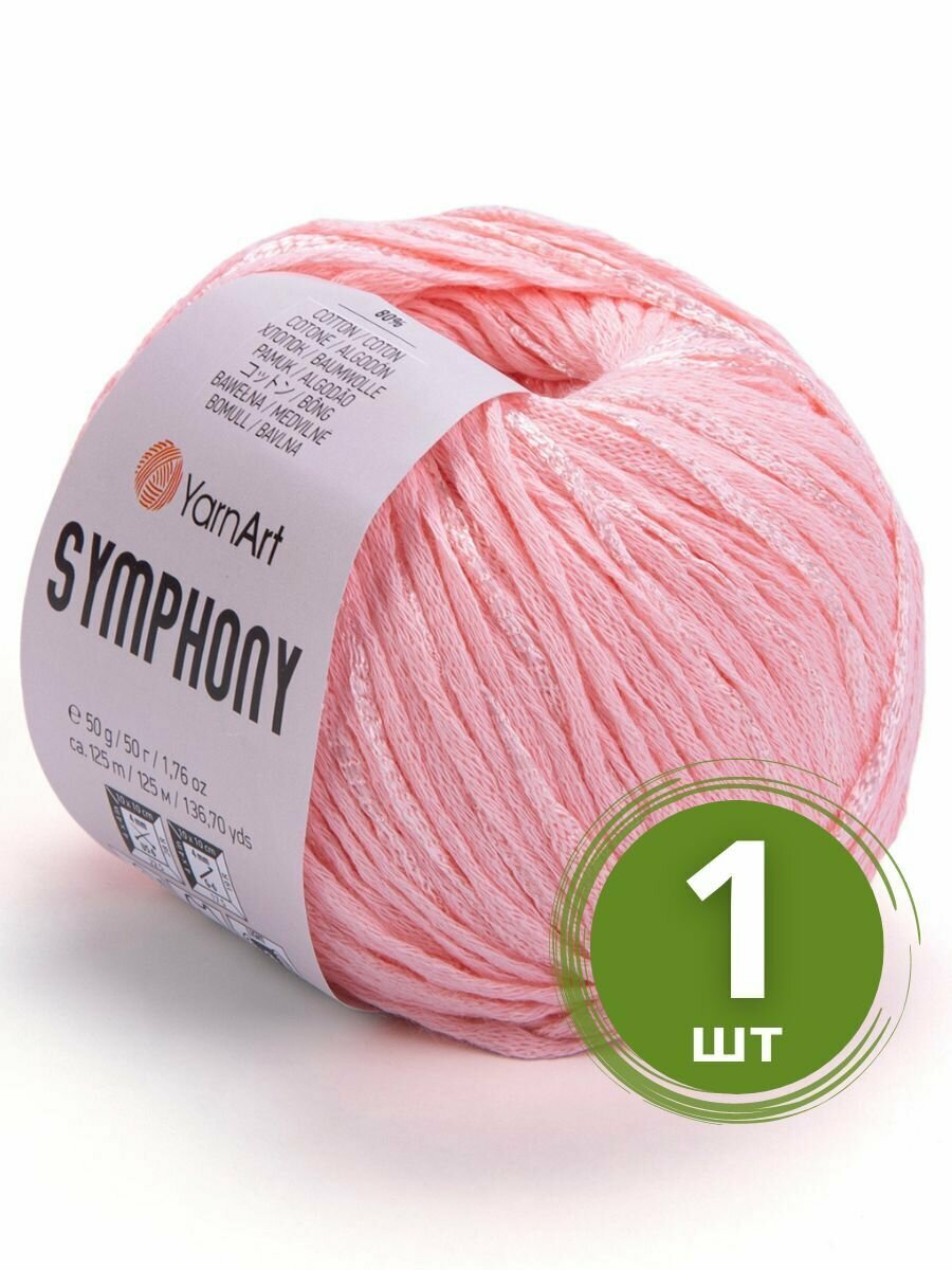 Пряжа YarnArt Symphony бледный персик (2118), 80%хлопок/20%вискоза, 125м, 50г, 1шт