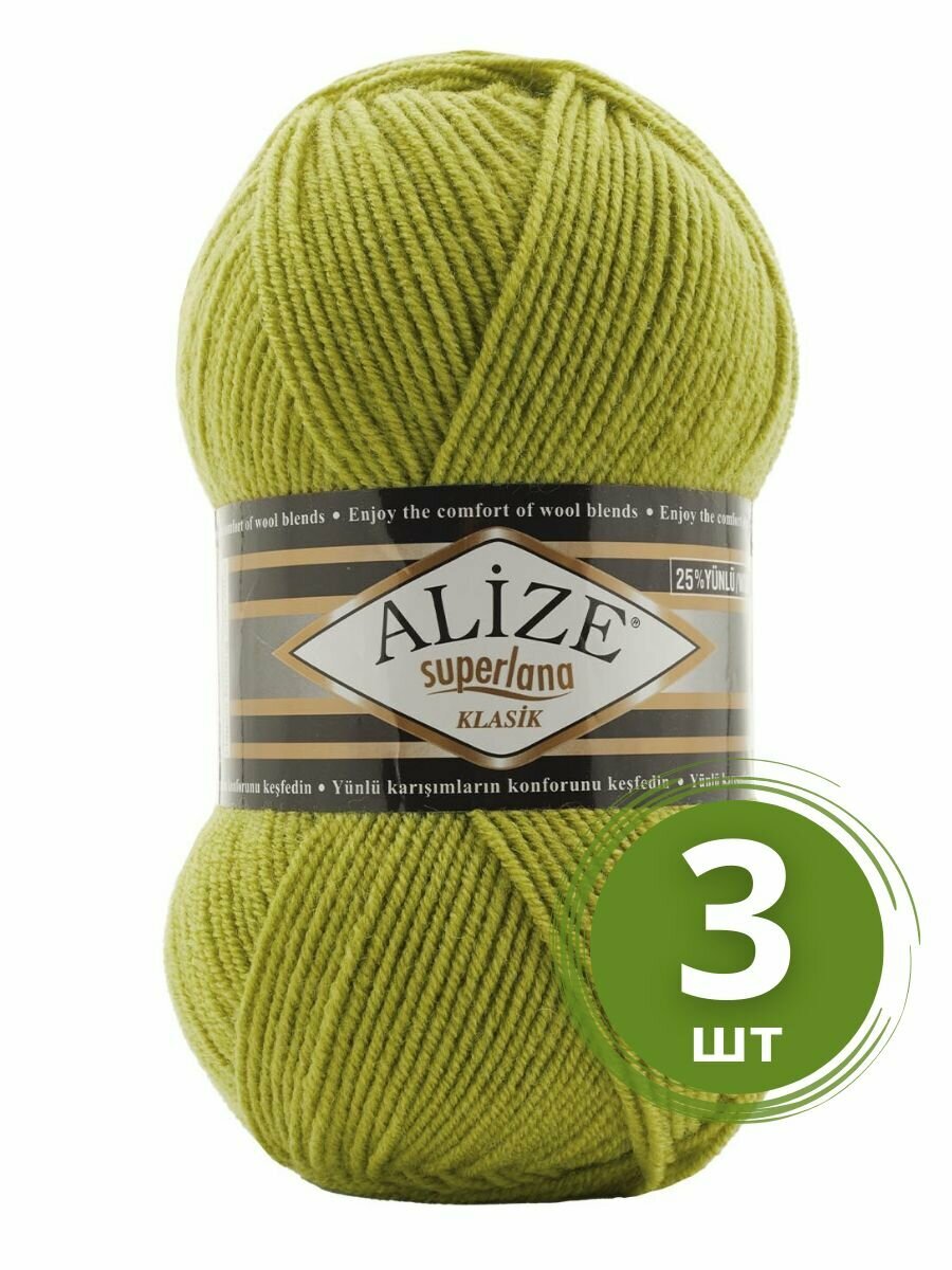 Пряжа Alize Superlana klasik фисташка (11), 25%шерсть/75%акрил, 280м, 100г, 3шт