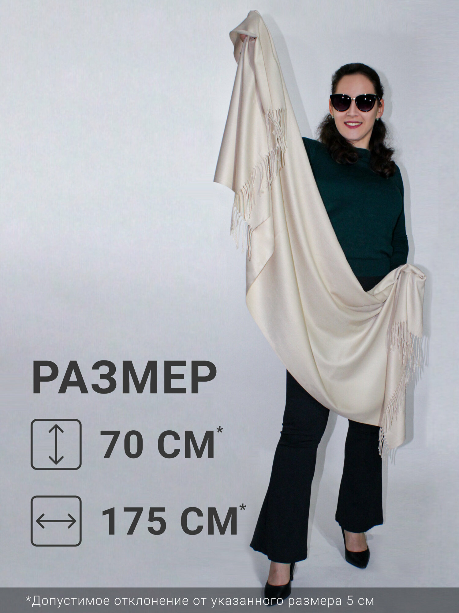 Палантин  для женщин, бежевый — фото 1