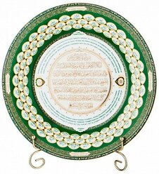 Блюдо декоративное Lefard (27 см) 99 Имен Аллаха 86-2292