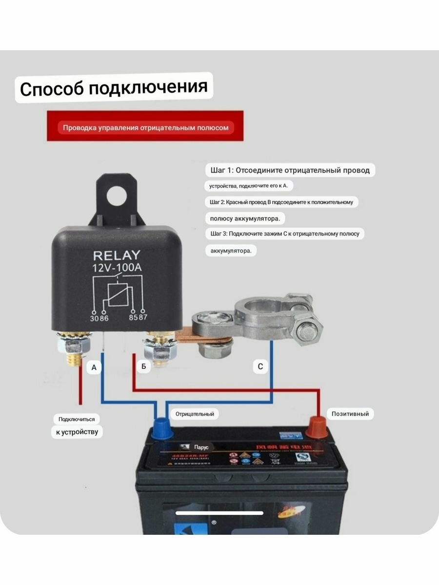 Реле отключения аккумулятора для автомобиля 12 В 100 А