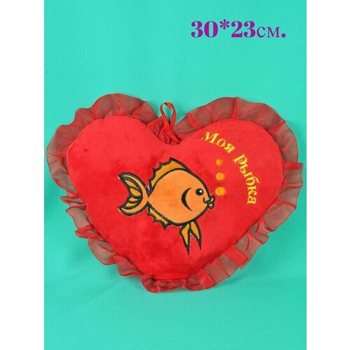 Мягкая игрушка подушка Сердце 30 см. мягкая игрушка подушка сердце