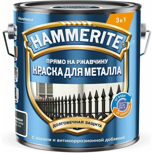 Хаммерайт краска по ржавчине темно-серая гладкая (2л) / HAMMERITE краска 3в1 на ржавчину темно-серая гладкая глянцевая (2л)