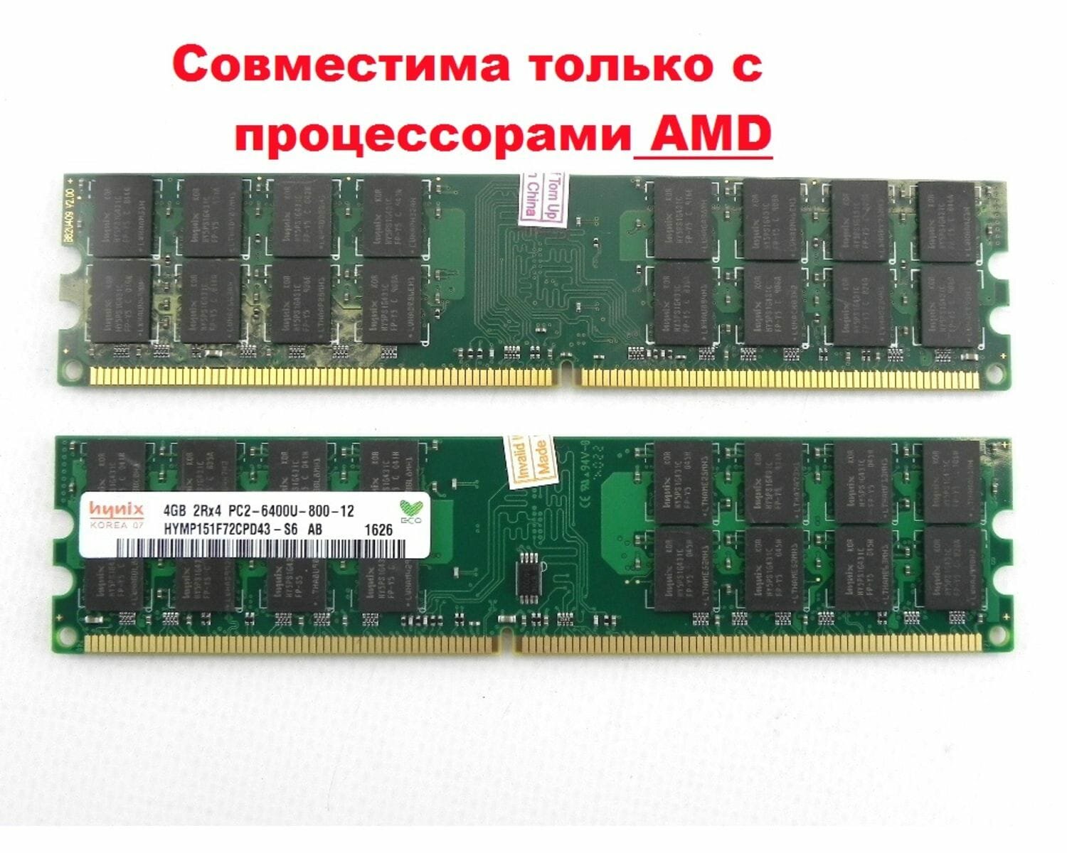 Модуль памяти Hynix DDR2 8GB (2x4Gb) 2Rx4 PC2-6400U-800-12 ( для процессоров AMD)- 2 шт. =