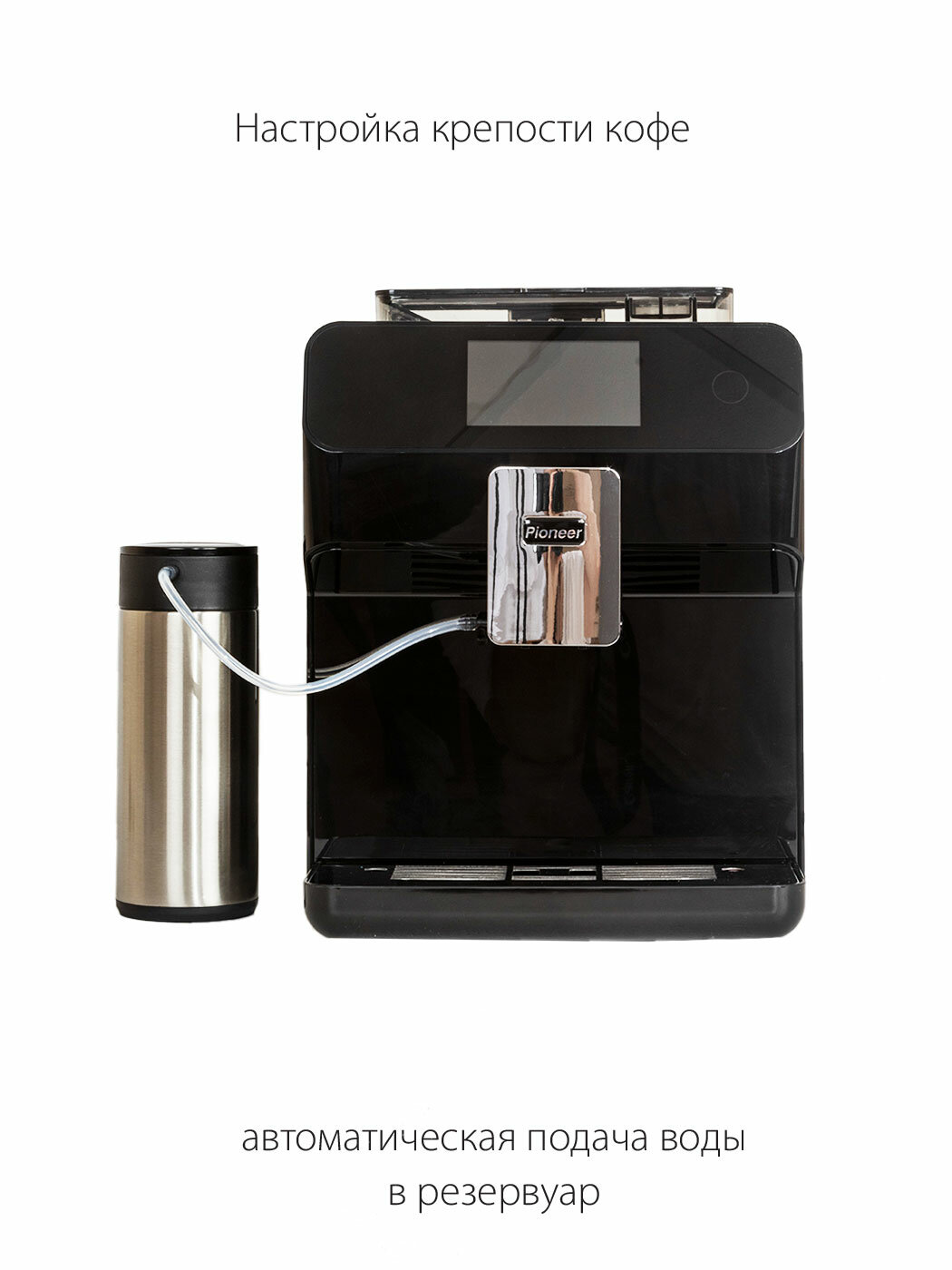 Кофемашина для дома Pioneer со встроенной кофемолкой, автокапучинатор, охладитель молока, 1500 Вт - фотография № 9