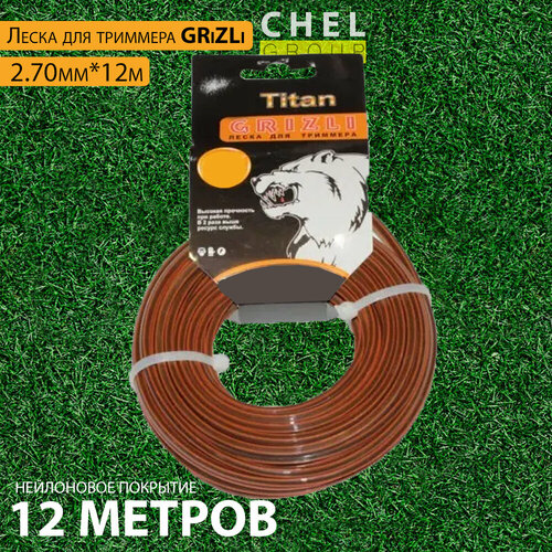 Леска для триммеров GRiZLi 2.70мм*12м, черный+оранж, нейлоновое покрытие