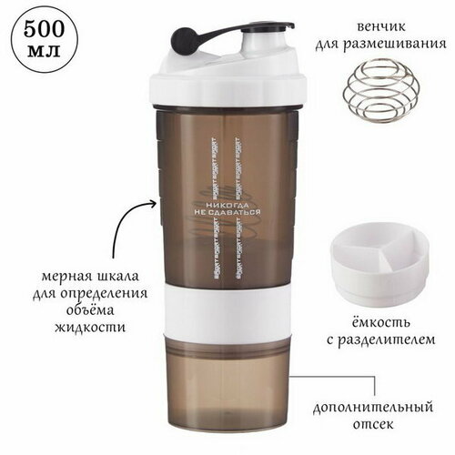 фото Шейкер, серия: crossfit plus, "никогда не сдаваться" 500 мл, 17 x 9.5 см мастер к