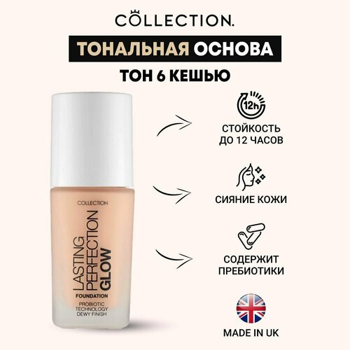 Collection Тональная основа, придающая сияние Тон 6, 27мл/ Lasting Perfection Glow Foundation 6 Cashew V6622