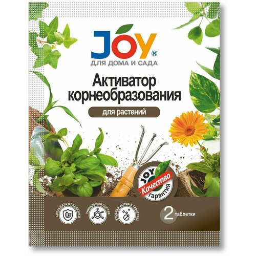 Активатор JOY корнеобразования для растений, 2таб.