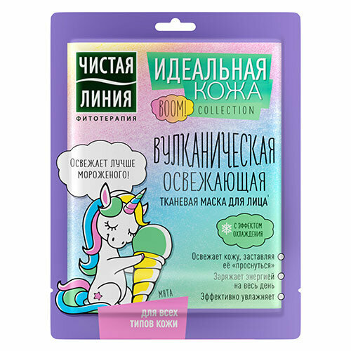 Чистая Линия Идеальная кожа Тканевая маска для лица 1 шт
