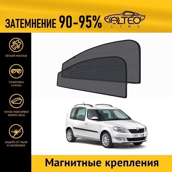 Каркасные автошторки ALTEO PREMIUM на Skoda Roomster 1рестайлинг (2010-2015) на передние двери на магнитах с затемнением 90-95%