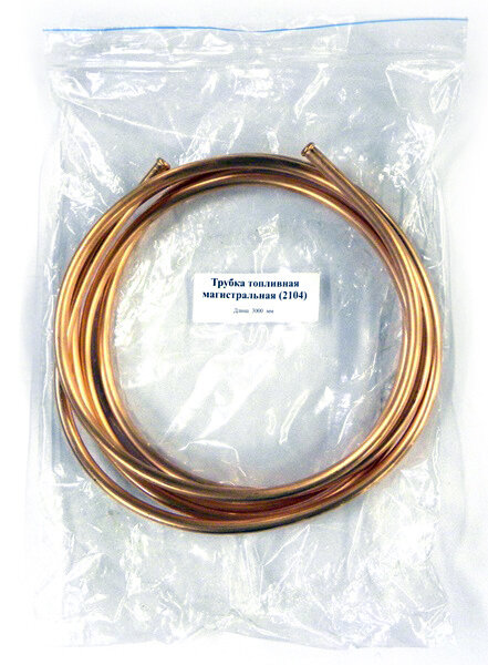 фото Трубка топливная ВАЗ-2104 магистральная (медная) 3000мм