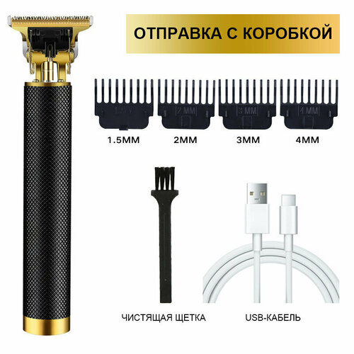 Триммер черный с 4 насадками 15мм 2мм 3мм 4мм Беспроводной электрический триммер для стрижки для бороды усов Подарок для мужчин 30000₽