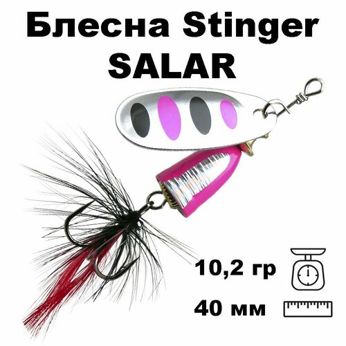 фото Блесна вращающаяся (вертушка) stinger salar #4 10,2гр #011