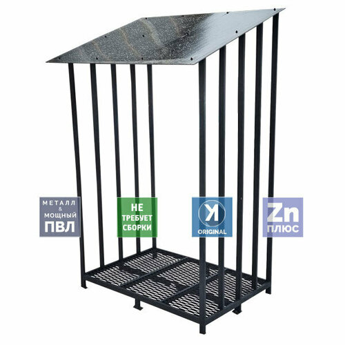 Дровница DRV-8012 (Поленница) металлическая цельносварная 200х120х80 см