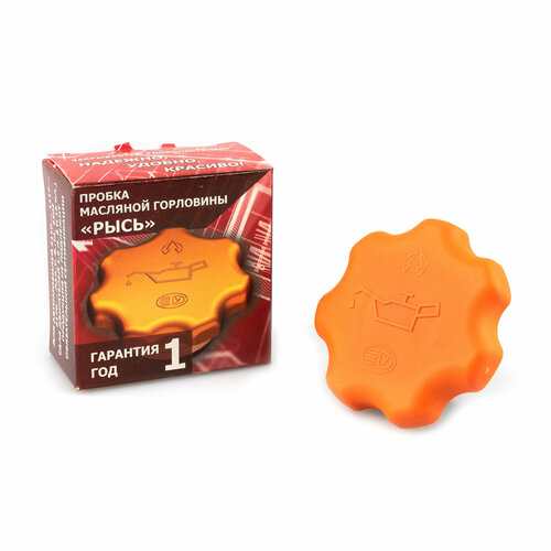 Крышка масляной горловины ВАЗ-2110-72; Largus, Vesta в уп.