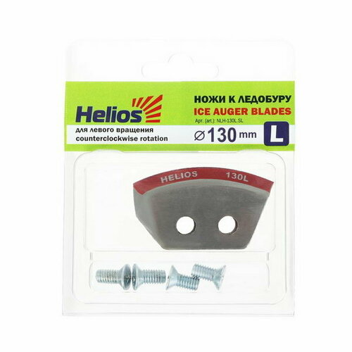 helios ножи для ледобура helios 130 l полукруглые левое вращение Ножи для ледобура HS-130 полукруглые, левое вращение