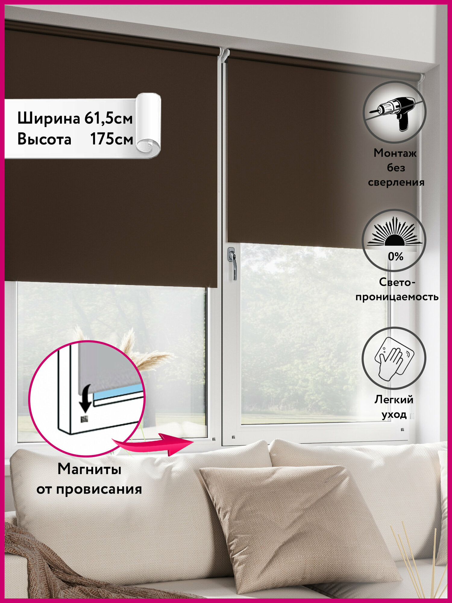 фото Рулонная штора LEGRAND блэкаут 61,5 на 175 шоколад / Рулонные шторы на окна блэкаут / Жалюзи на окна / Шторы блэкаут