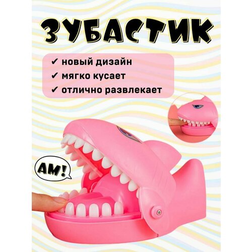 Развивающая развлекательная Настольная игра на реакцию, внимание, ловкость, моторику для детей и взрослых