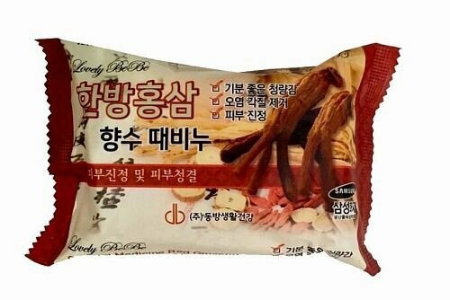 фото Juno Мыло- пилинг косметическое с экстрактом красного женьшеня Red Ginseng, 150 г.