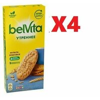 Печенье утреннее BelVita мультизлаковое 225г 4 шт