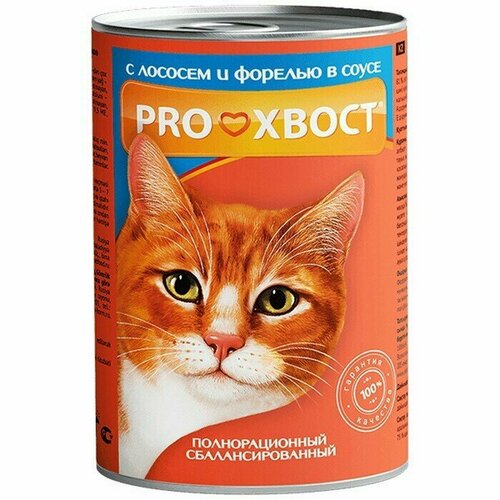 Консервы для кошек, proхвост, 415г, лосось, форель, 5 шт.