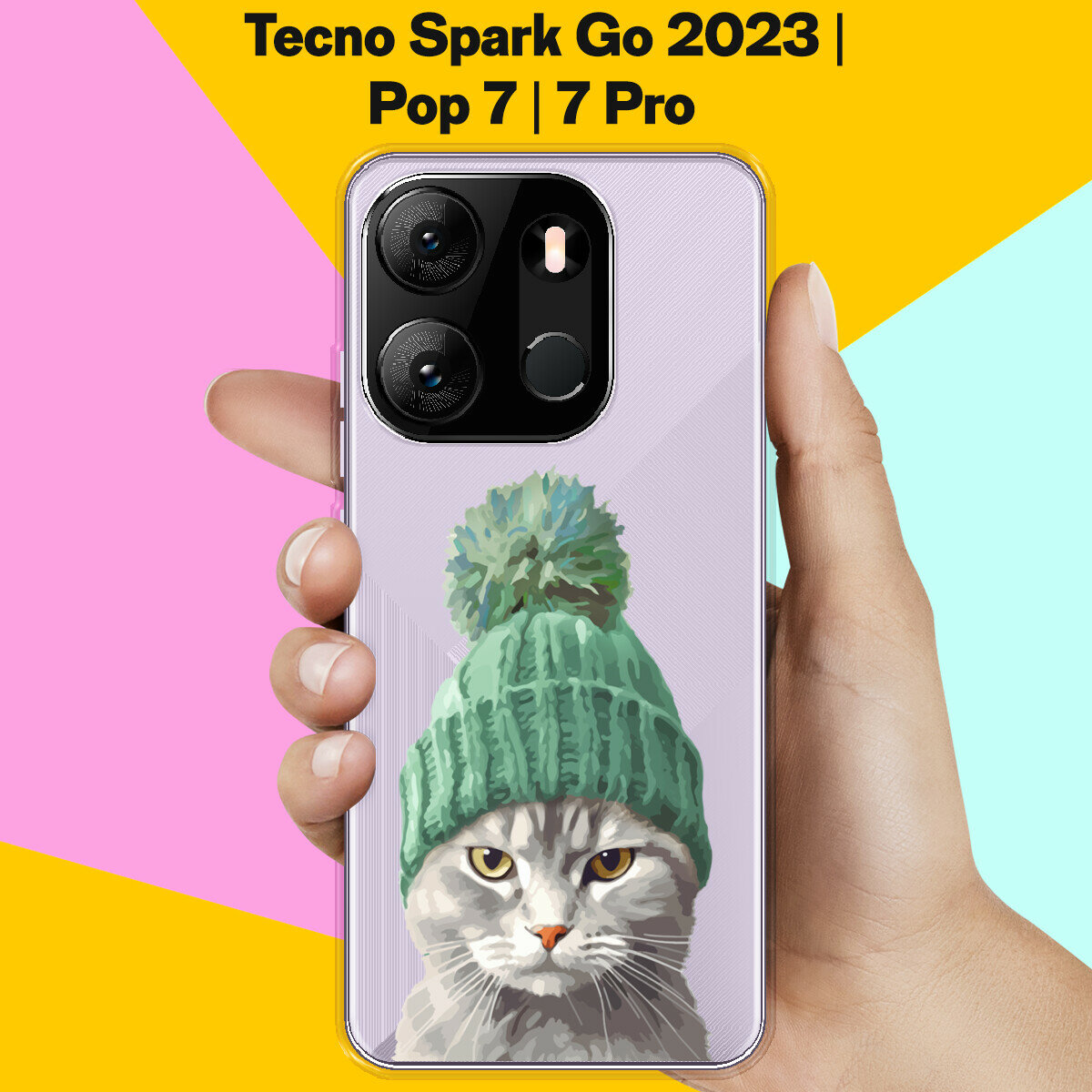 Силиконовый чехол на Tecno Spark Go 2023 / Tecno Pop 7 Pro /. Tecno Pop 7 Серый Кот / для Техно Спарк Го 2023 / Поп 7 / Поп 7 Про