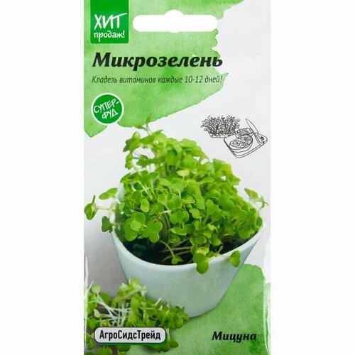 Семена Микрозелень Мицуна 3 г