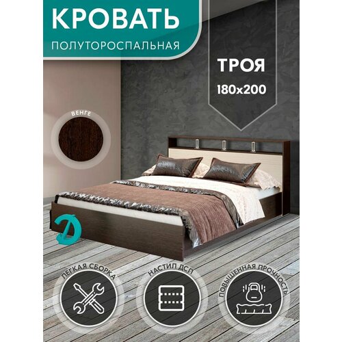 Кровать троя 1800 Венге-Дуб бел.