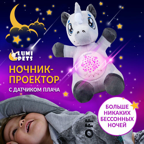 Ночник детский для сна, светильник настольный, белый шум для детей, освещение в детскую комнату