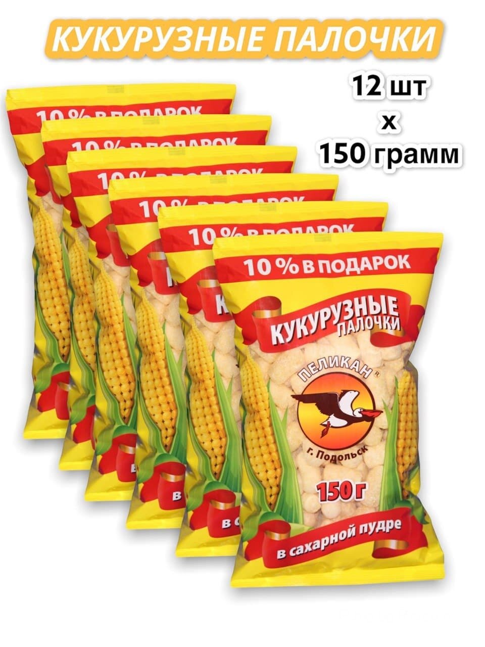 Кукурузные палочки Пеликан, 12 пачек по 150 г (1.8 кг)