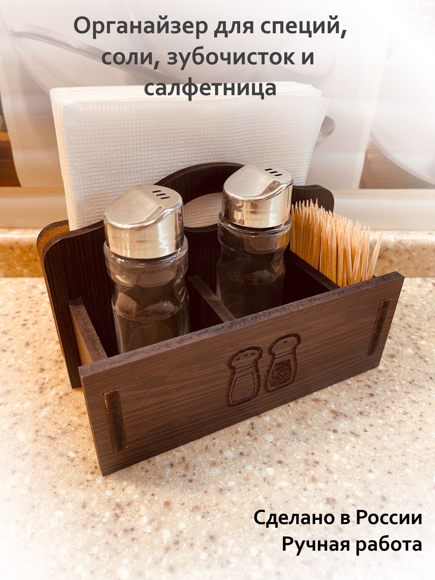 Салфетница деревянная для дома и кафе Макс Лайт В