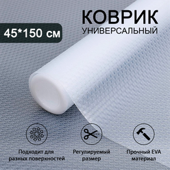 Коврик для ящиков в рулоне 45 * 150 см, отрезной, защитный прозрачный из EVA