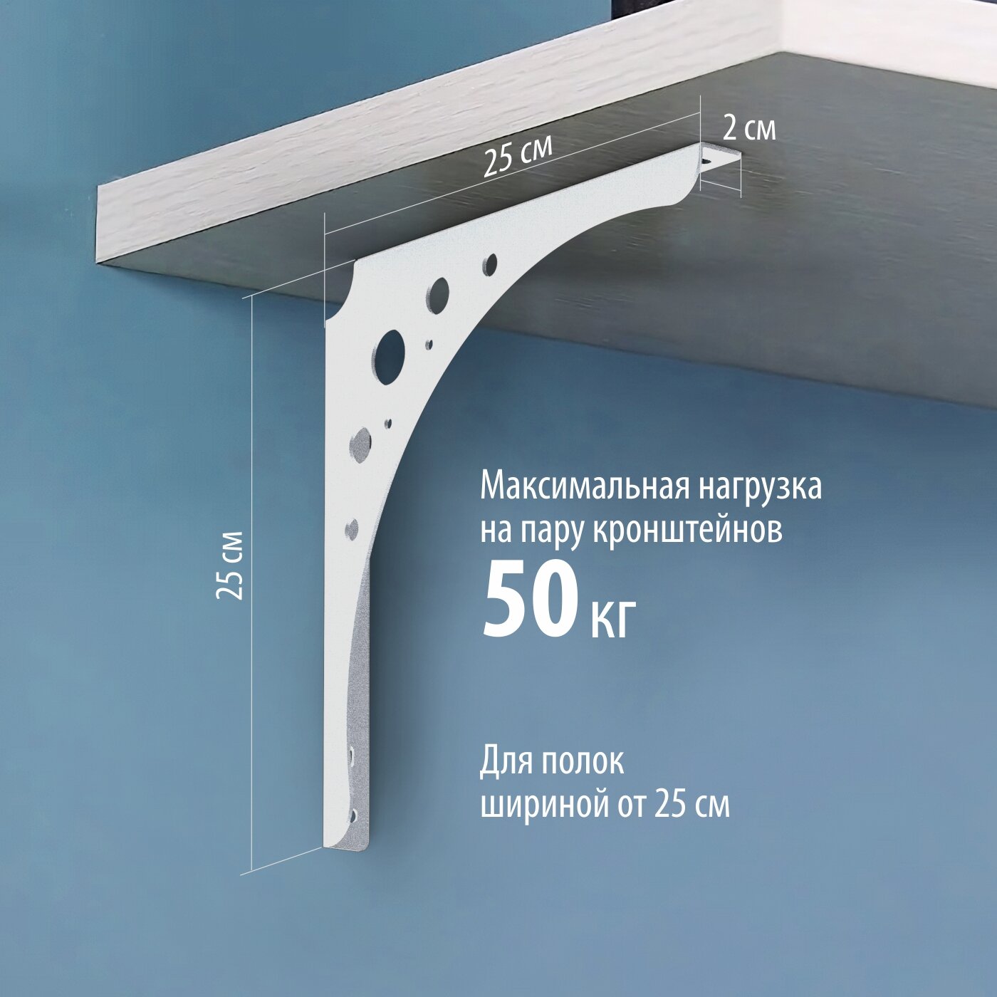 Кронштейны Набор кронштейнов для полки RAPIDO S250W, белый 250-250мм