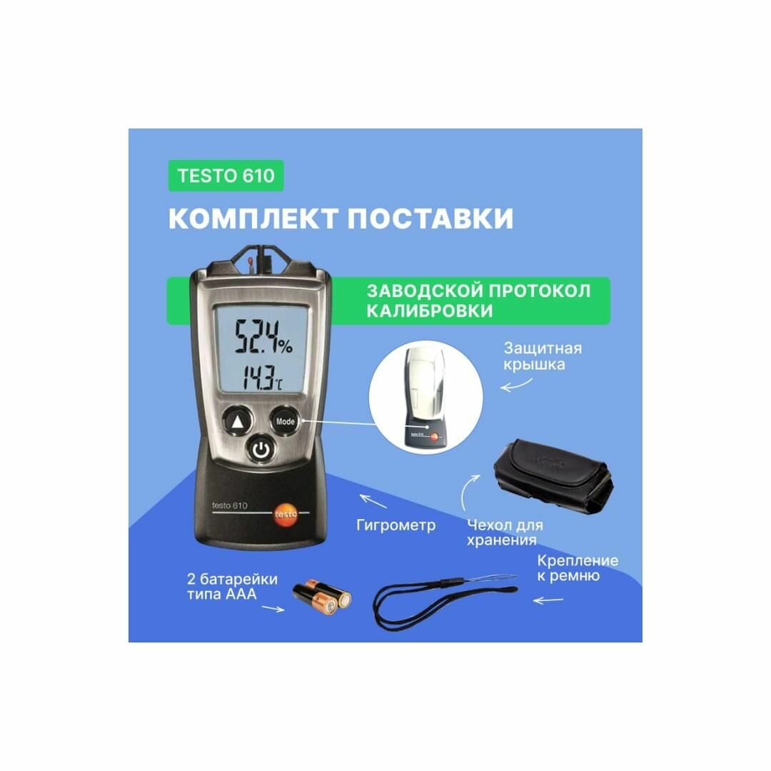 Термогигрометр Testo - фото №15