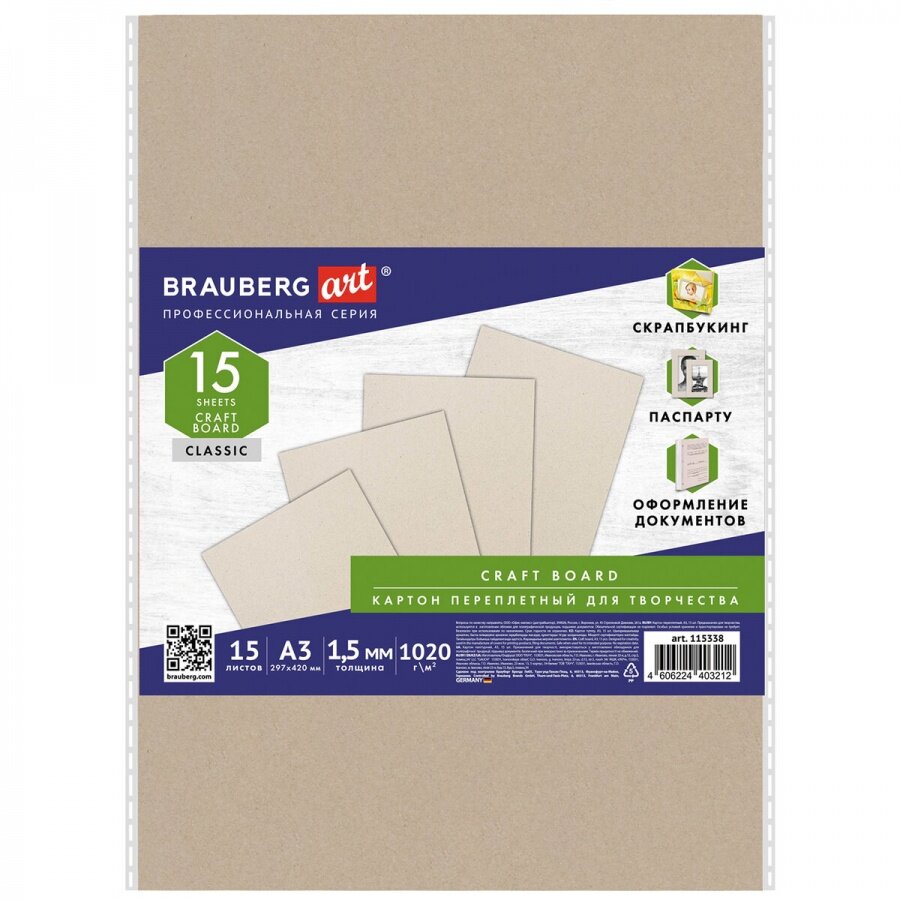 фото Картон переплетный плотный для скрапбукинга, толщина 1,5 мм, А3 (297х420 мм), Комплект 10 штук, Brauberg Art, 115337