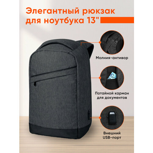 фото Рюкзак для ноутбука 13" городской спортивный admos.bags