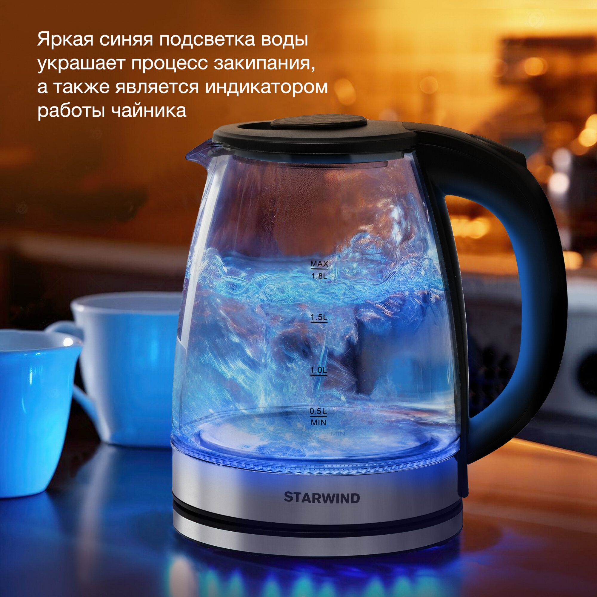 Чайник электрический StarWind , 1800Вт, черный и серебристый - фото №18