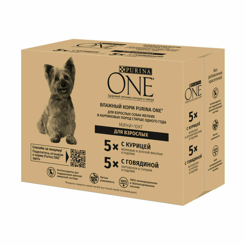 Purina ONE Мини набор паучей для взрослых собак мелких пород, с курицей, морковью и зеленой фасолью в подливе; с говядиной, картофелем и горохом в подливе - 85 г х 10 шт