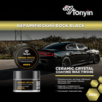 Керамический воск для темных автомобилей TW04E Tonyin Ceramic Crystal Coating Wax 200г (паста) - изображение