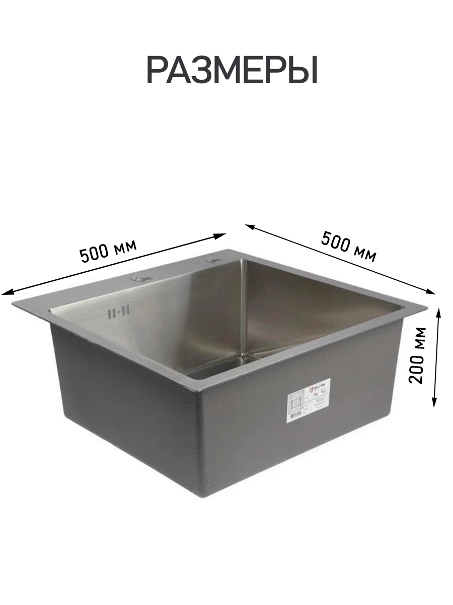 Мойка для кухни врезная нержавейка раковина кухонная 50х50 графит - фотография № 2