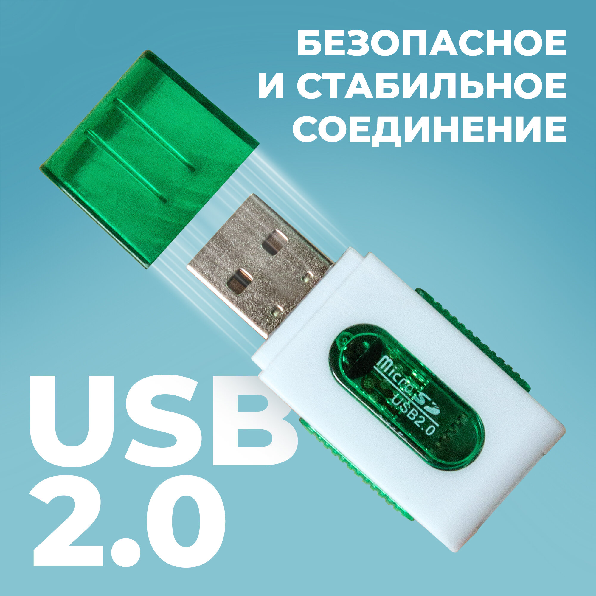 Картридер для чтения карт памяти microSD, WALKER, WCD-17, Адаптер переходник для компьютера и ноутбука, Card reader, USB-порт, карт ридер, белый