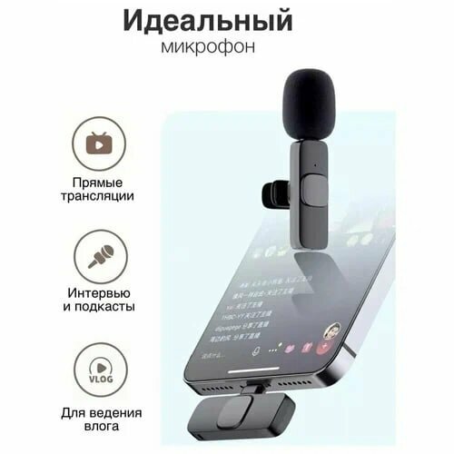 Комплект из 2 беспроводных петличных микрофонов K9 Lightning duo для iPhone и iPad с шумоподавлением черные штекер Lightning для устройств Apple 113000₽