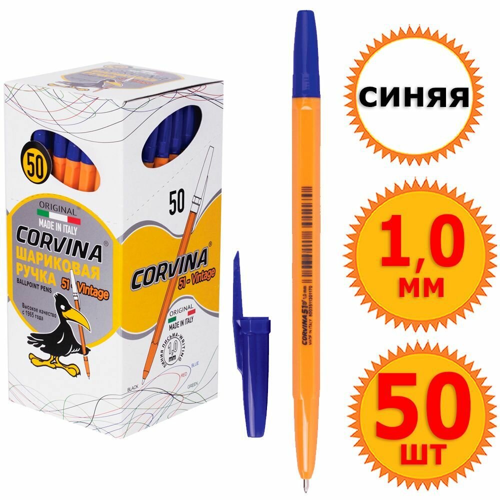 Ручка шариковая Corvina 51 VINTAGE (40163/02G) 1мм желтый синие чернила - фото №5