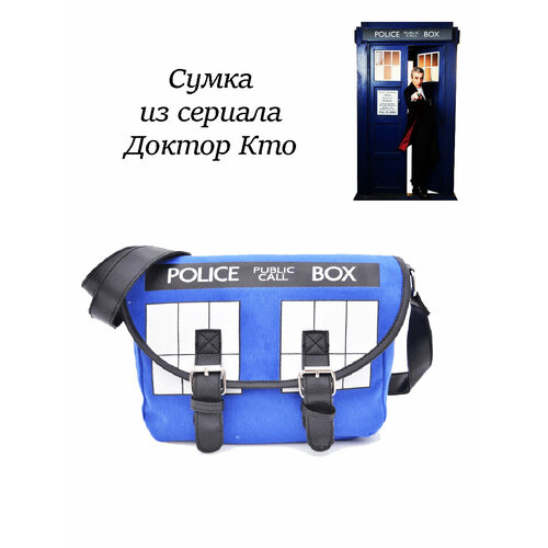 фото Сумка спортивная, синий doctor who