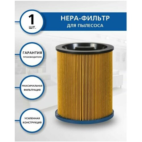 euroclean hepa фильтр hs 17 1 шт EUROCLEAN KSPMY-1200NTX Фильтр складчатый для пылесоса KRESS, 1 шт, сухая пыль / целлюлоза