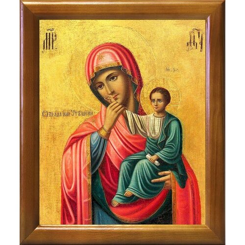 Ватопедская икона Божией Матери Отрада или Утешение, в деревянной рамке 17,5*20,5 см