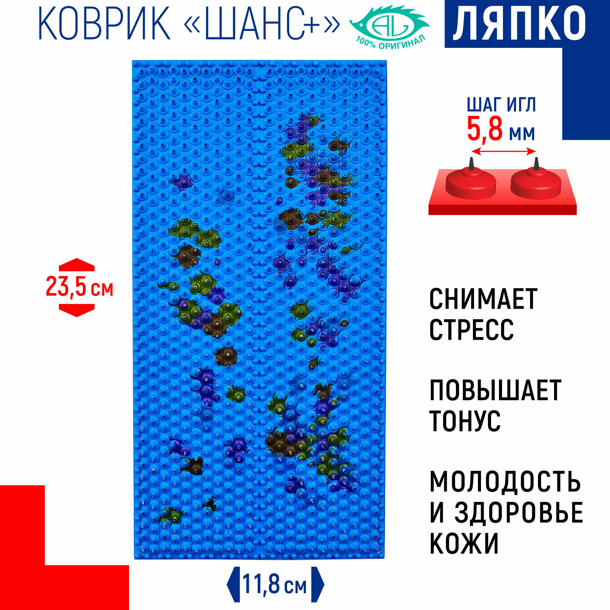 Массажер коврик аппликатор Ляпко Shans, шаг игл 5.8 мм (23.5х11.8 см)