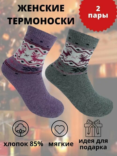 Женские термоноски , размер 37, фиолетовый