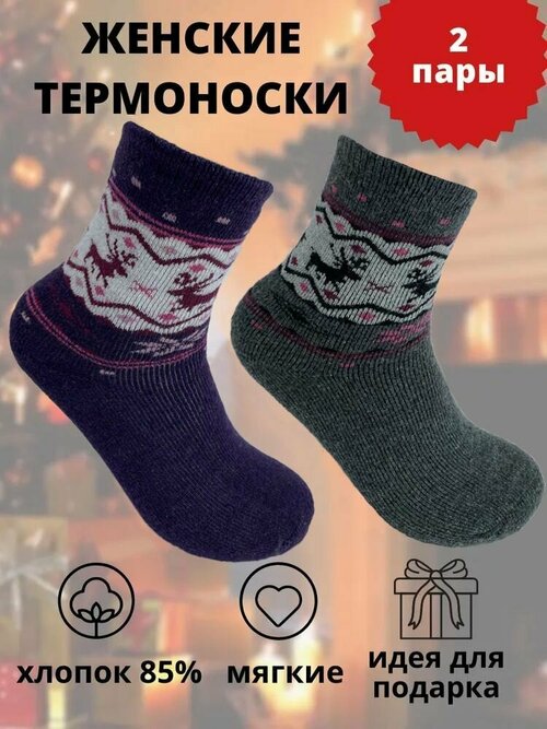 Женские термоноски , размер 37, серый